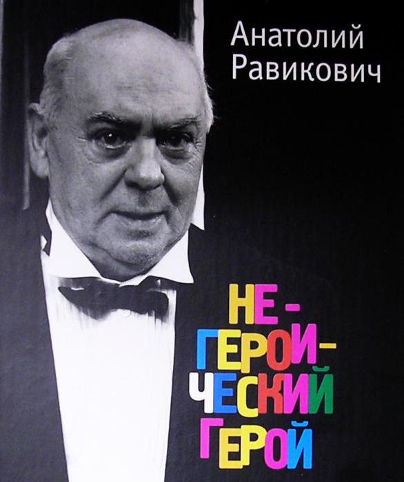 el actor anatoly равикович biografía