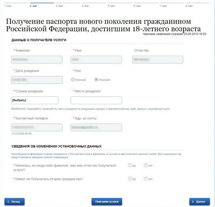 applying for a passport of the Russian Federation