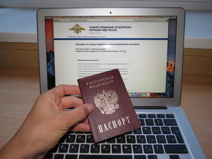 प्रामाणिकता सत्यापित करने के लिए पासपोर्ट के नागरिक के रूसी संघ के