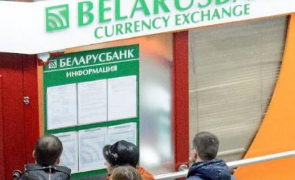 OAO Belarusian currency and stock exchange