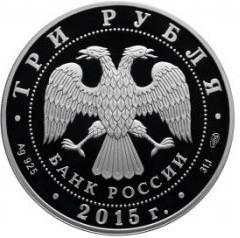 ロシアのコイン70年以上の勝利