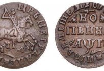 1 kopeck of Peter 1, as a symbol of the era