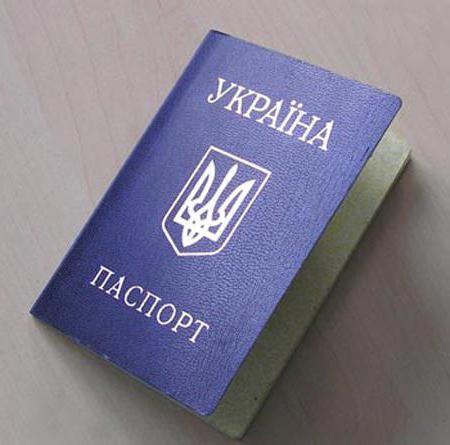 الأوكرانية صورة جواز السفر