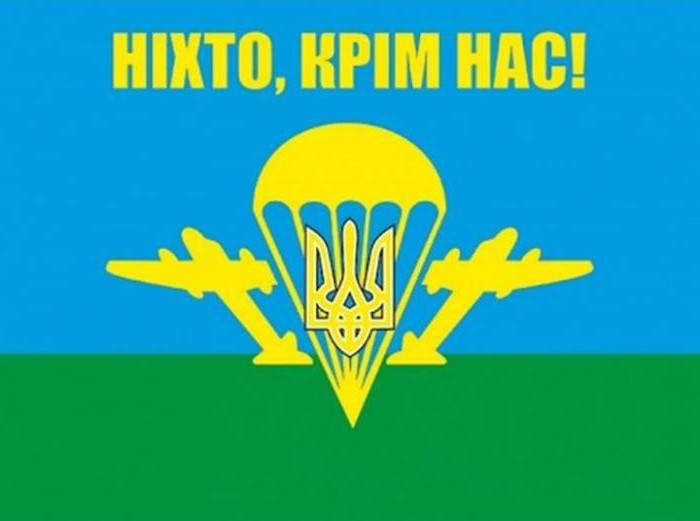 flag of the airborne forces of Ukraine