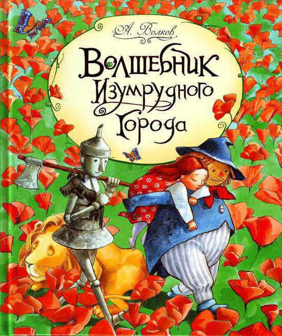 Volkov Alexander Melentyevich books, biography