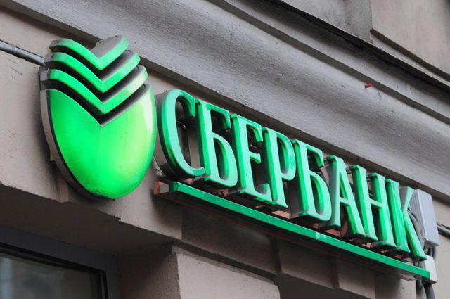 俄罗斯联邦储蓄银行900命令