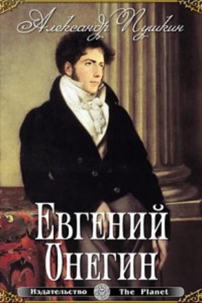 book of Pushkin's poems