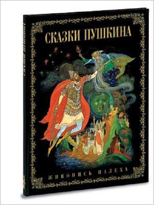 books written by Pushkin