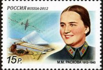 O lendário летчица Marina Раскова