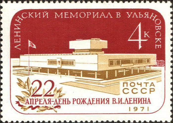 音乐厅的列宁纪念乌里扬诺夫斯克