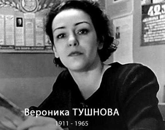 photo of Veronica tushnova