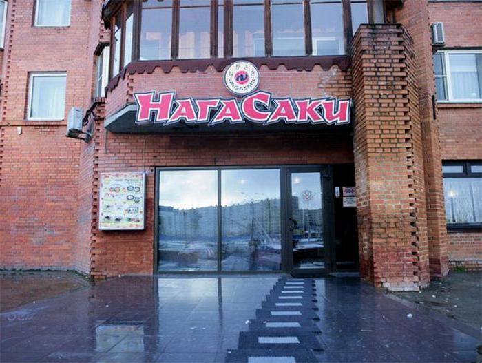 Ресторан "Нагасаки" (Санкт-Петербург)