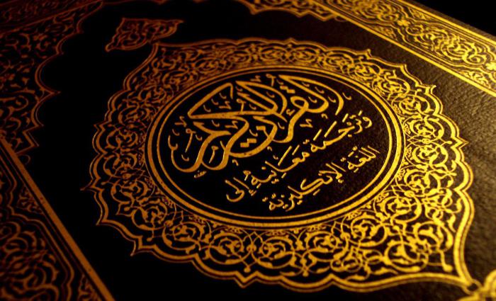 Quran in Russian