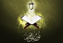 Der Koran - was ist das? Die Struktur der Sprache und Schrift