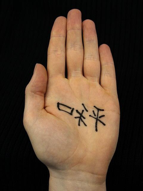 el Tatuaje de la inscripción en la mano