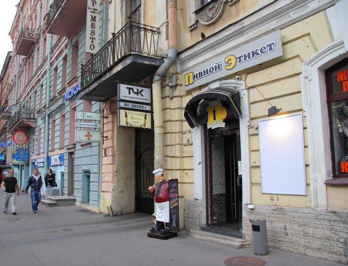 "etykieta Piwa" (St. Petersburg)