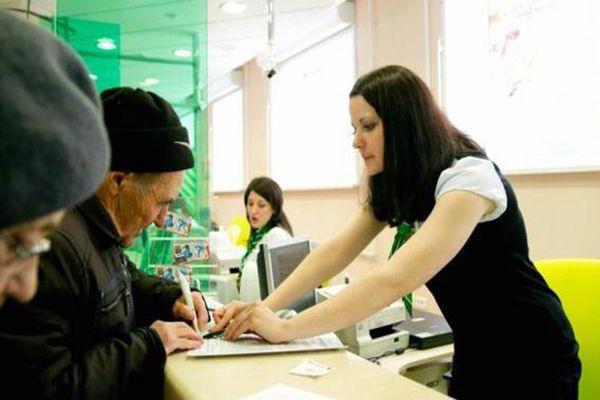 Sberbank pension Deposit plus conditions