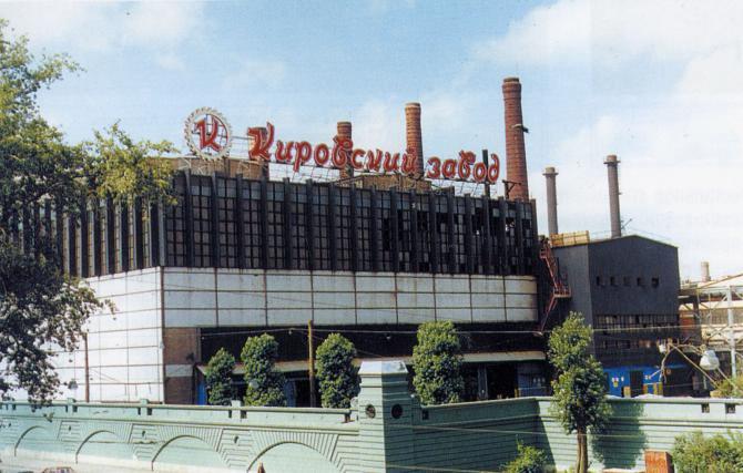 OAO Kirov fabrikası St. Petersburg