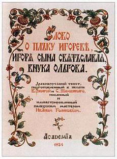 old Russian literature the word