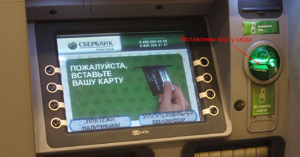 Використання банкомату для поповнення