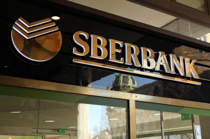कार्यान्वयन के Sberbank की जमानत
