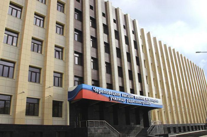 تشيريبوفيتس أعلى مدرسة الهندسة العسكرية من راديو والالكترونيات التقييمات