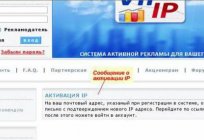 Vipip.ru:レビューです。 Hoaxまたは実際の格付を教えてください。