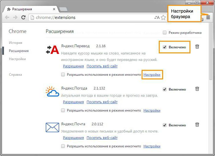 एक्सप्रेस पैनल Yandex