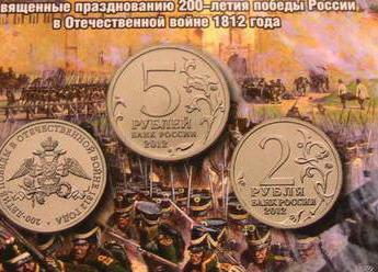 纪念币的俄罗斯