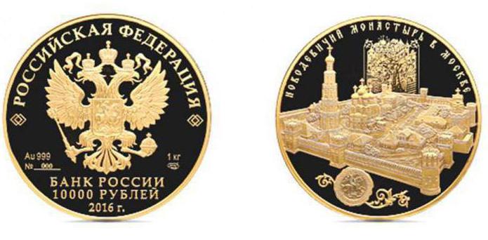 пам'ятні та ювілейні монети росії
