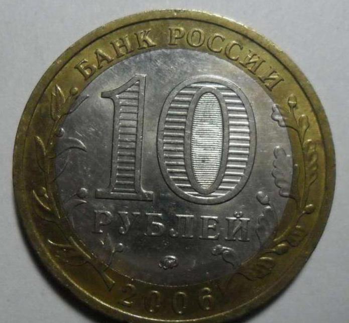 纪念币的俄罗斯2017年