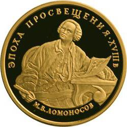 корпускулярная Philosophie Lomonosov