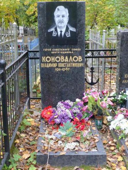 Vladimir Константинович Коновалов 1911-1967