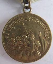 पदक की रक्षा के लिए स्टेलिनग्राद फोटो