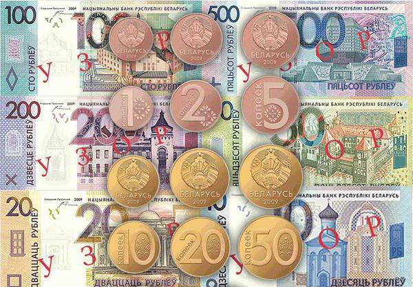 las Nuevas monedas de belarús