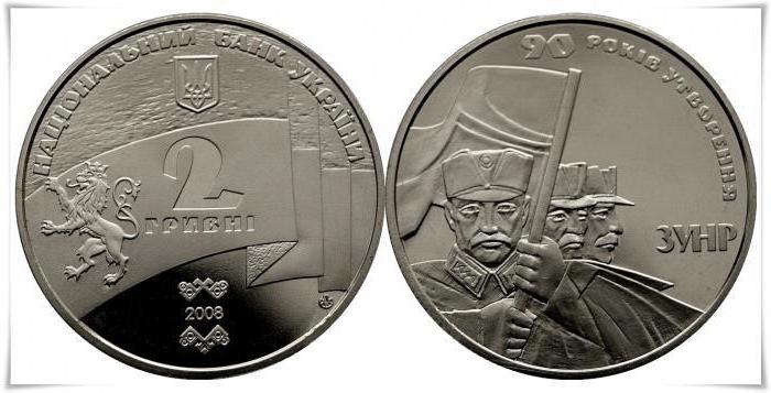 纪念币的乌克兰格里夫纳1