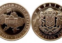 硬币的乌克兰周年纪念日。 历史、种类和价值