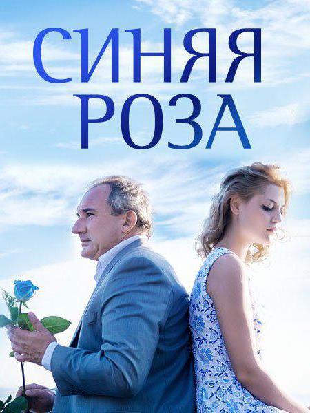 watch the film the blue rose story