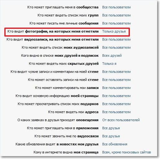 को छिपाने के लिए कैसे में अपने पृष्ठों Vkontakte