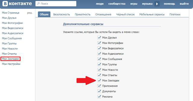 ukryte strony vkontakte