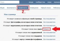 Падрабязна аб тым, як схаваць цікавыя старонкі «ВКонтакте»