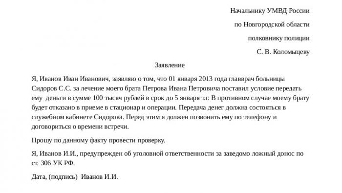 Erpressung st 163 des Strafgesetzbuches der Russischen Föderation mit Kommentaren