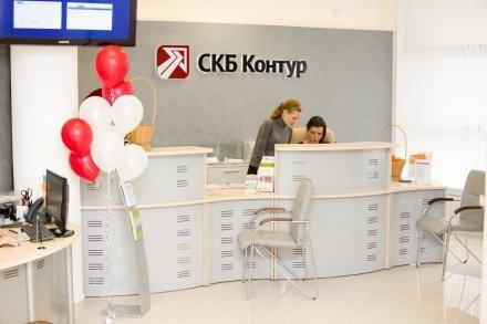 skb el contorno de los clientes de los empleados de ekaterinburgo