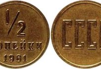 O antigo sauna a moeda de cobre no полкопейки: a aparência e a história