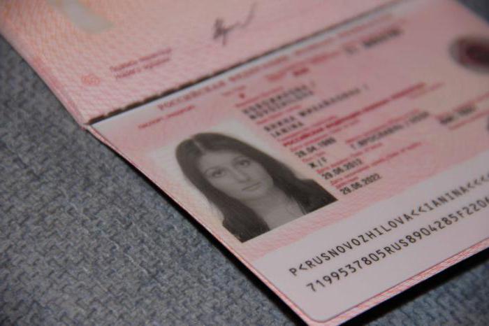 закордонний паспорт нового зразка томськ