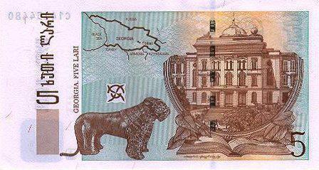 Georgian currency, the lari
