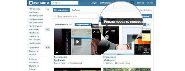 Vkontakte छिपाने वीडियो