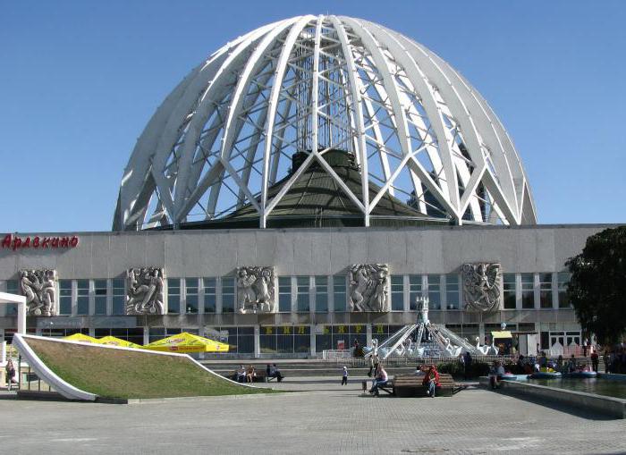 Centro de circo Ekaterinburg
