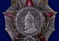 Ордена СРСР по значущості. Цікаві факти про вищої нагороди