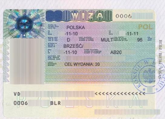 ポーランドのビザ